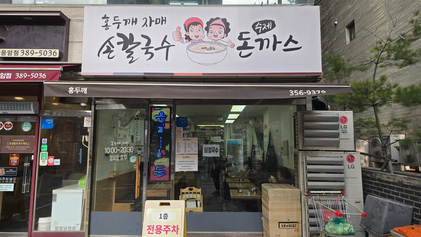 홀서빙 하실 분 구해요