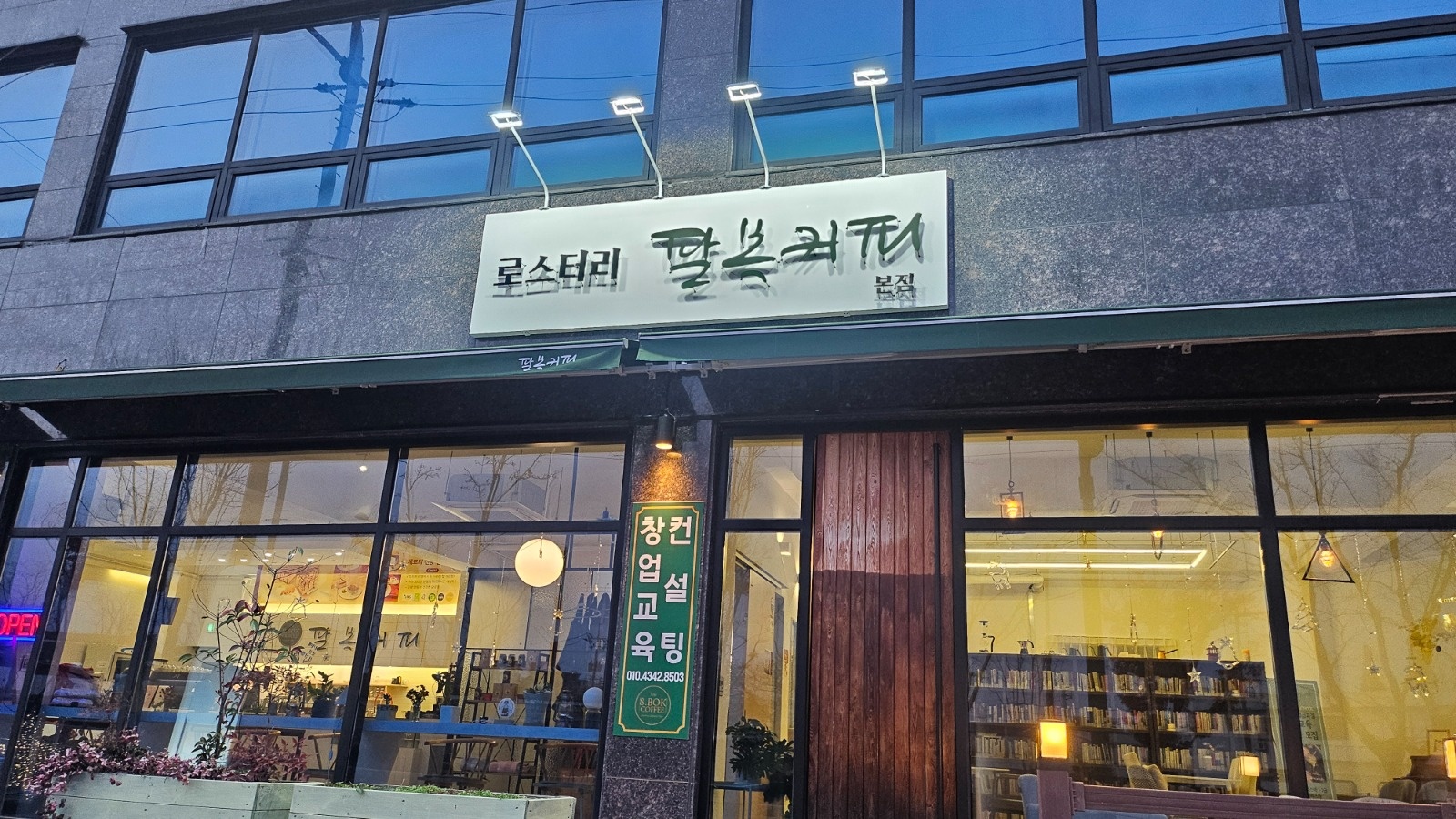 알바