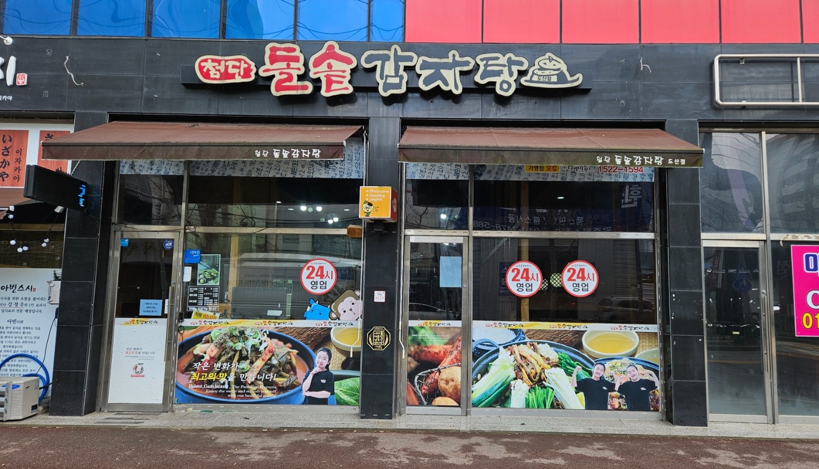 알바