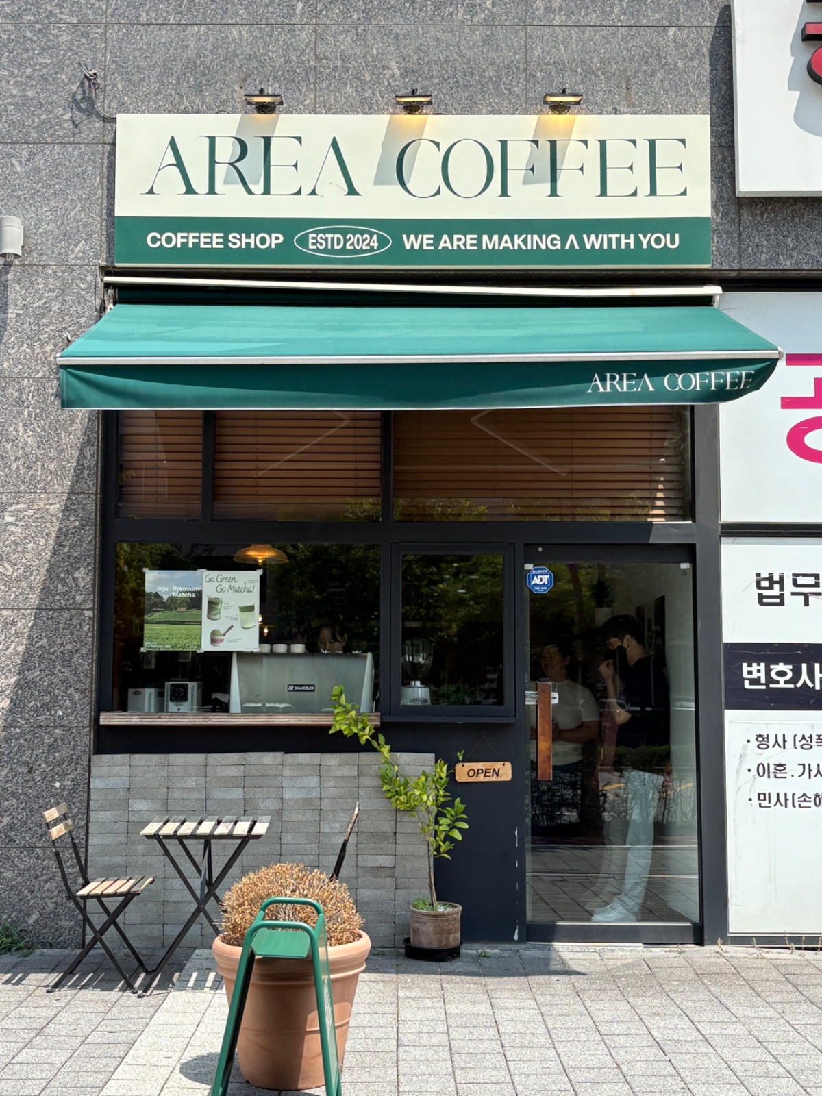 문정동 에리어커피 평일 점심 함께 하실 분 구합니다 공고 썸네일