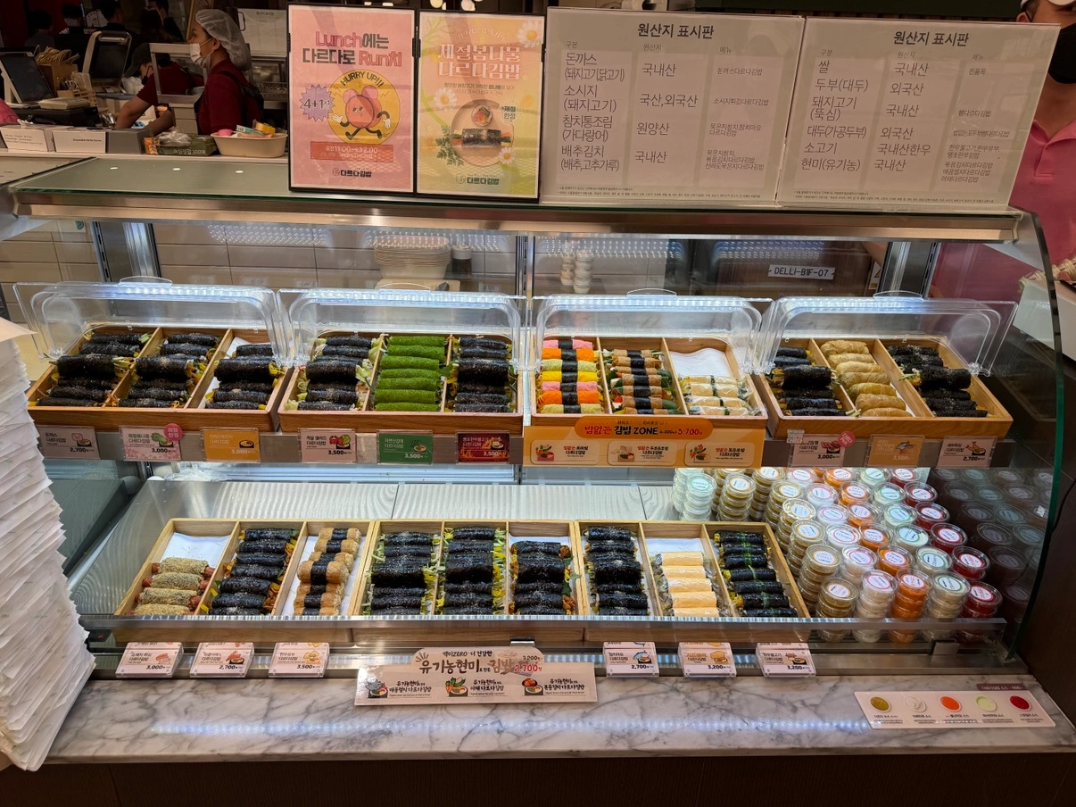 다르다김밥 대전신세계점 직원구합니다.