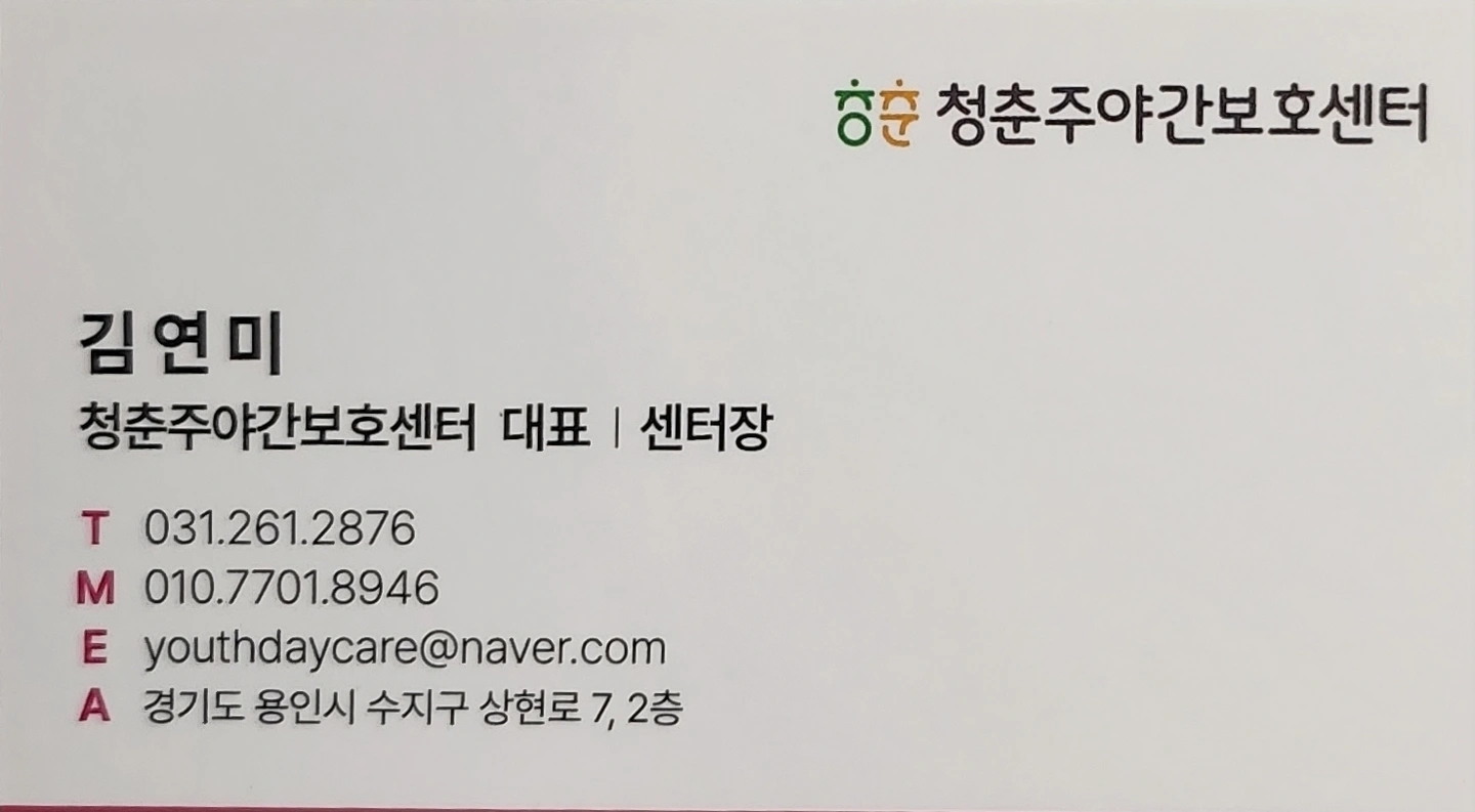 오전 2시간 요양보호사구함