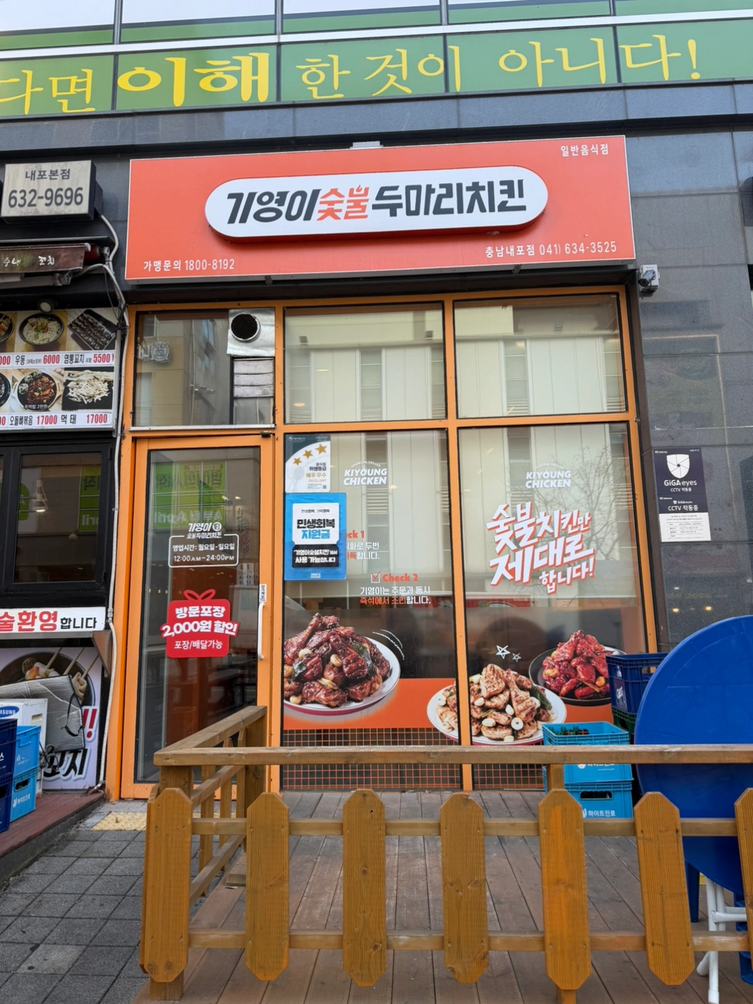 기영이숯불두마리치킨 같이 일하실 분 ~