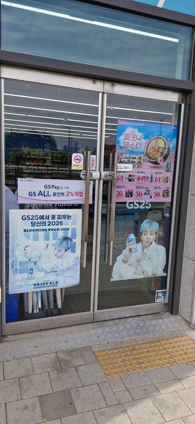 GS25 주말 야간 최근 경력자 구합니다