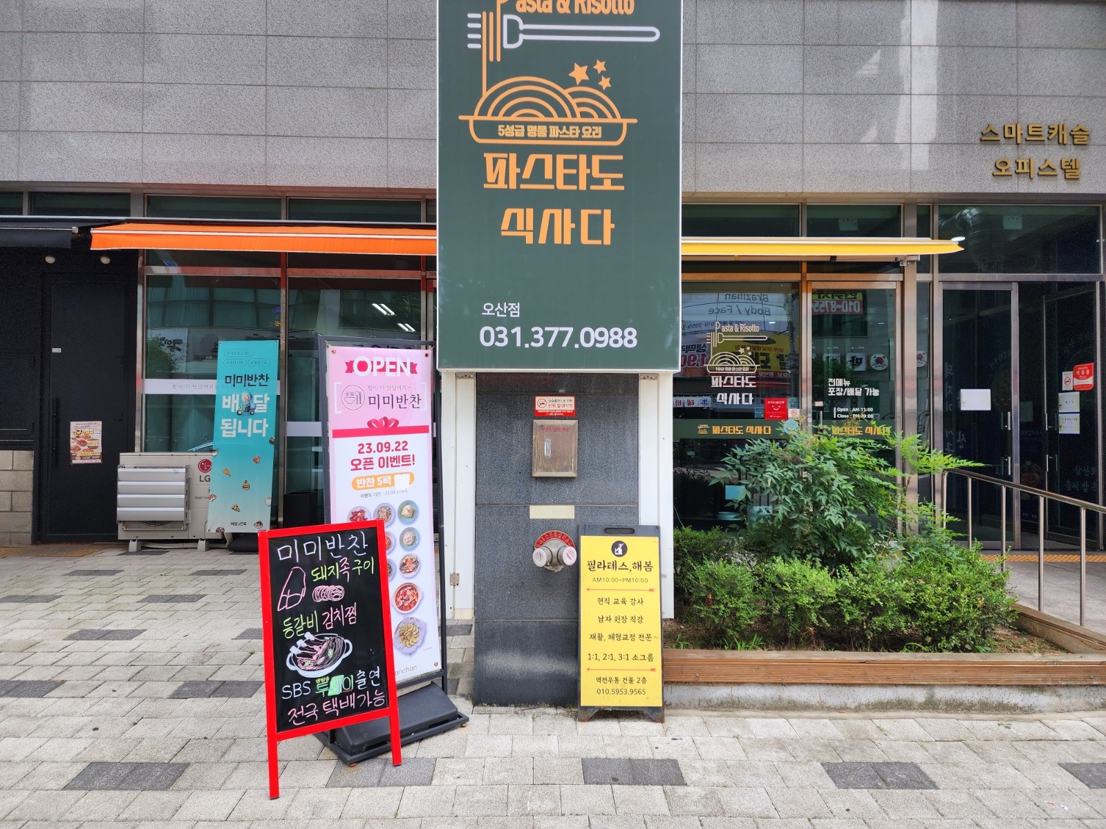 주방보조 및 서빙알바 공고 썸네일