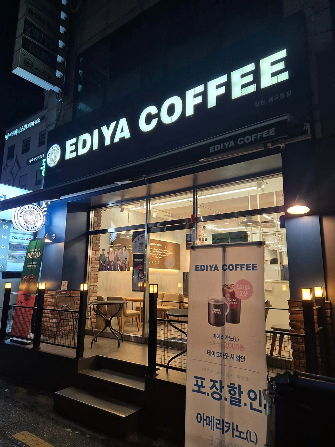 허앤리 병원 옆 이디야커피 주말오픈