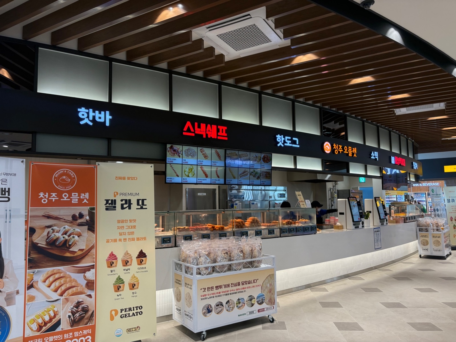 처인휴게 간식코너 알바 모집합니다^^ 공고 썸네일