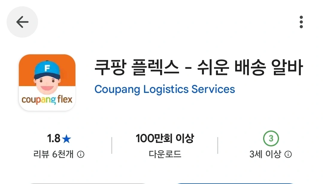 흑석동 택배 아파트 보조 알바ㅡ 평일 저녁