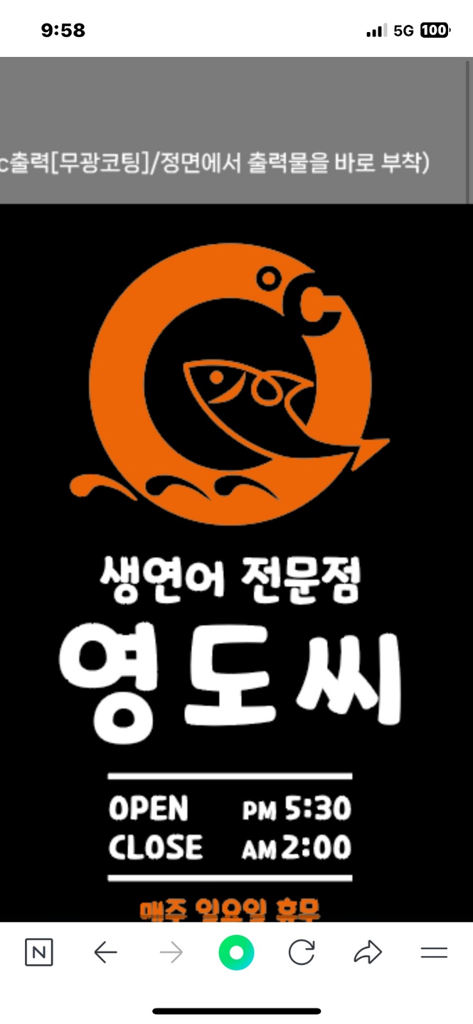 쌍암동 영도씨 아르바이트 장소