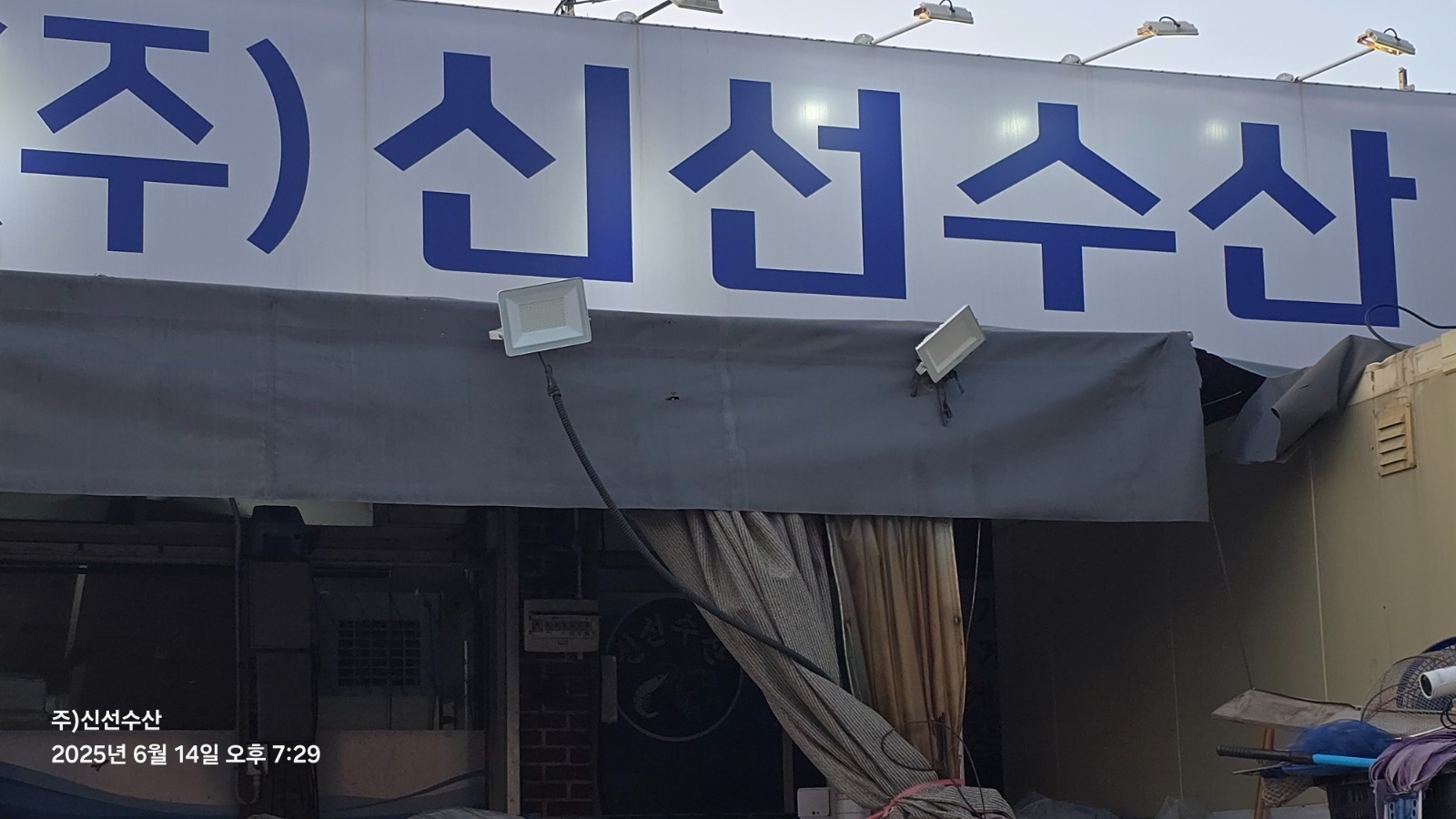 수산물 취급!.같이일하실 한국분 오셔요. 공고 썸네일
