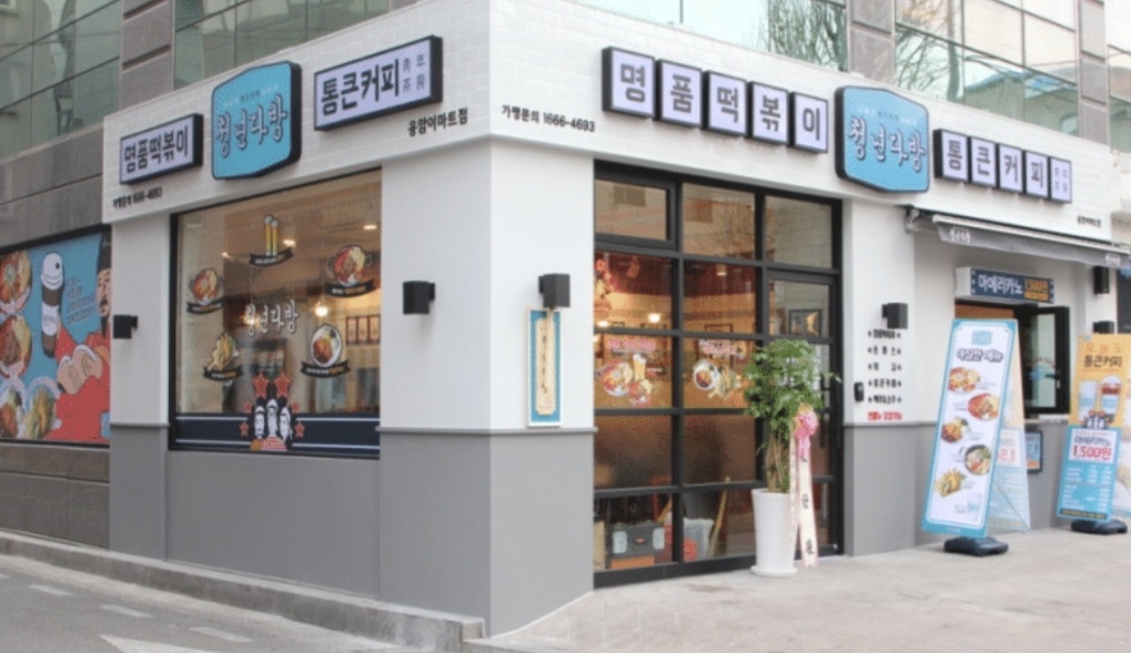 주방(조리) 모집 공고 썸네일
