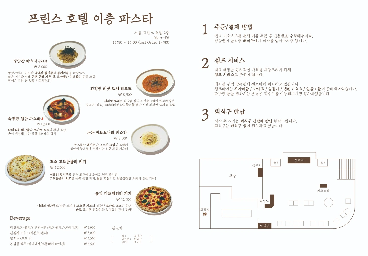 호텔 조식, 런치 주방보조 (주중 1명, 주말 1명)