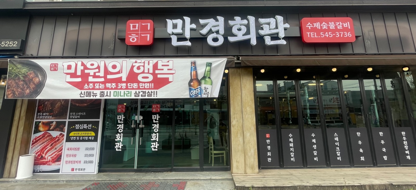 홀서빙 즐겁게 일하실분 구해요 :) 공고 썸네일