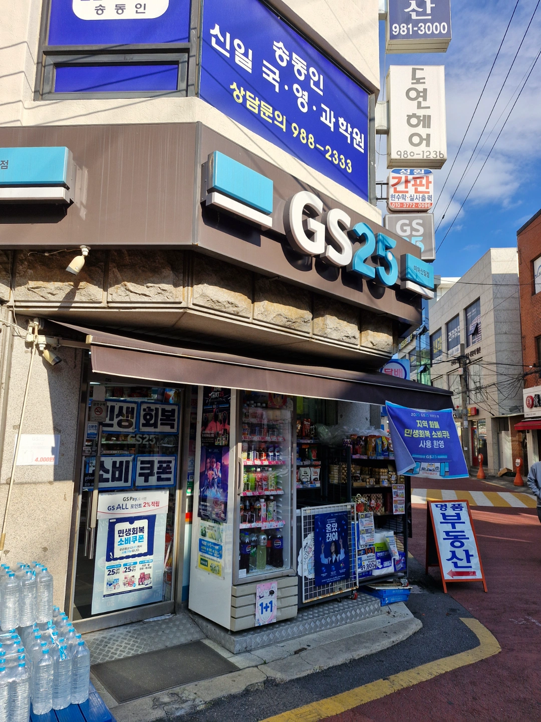 편의점 알바