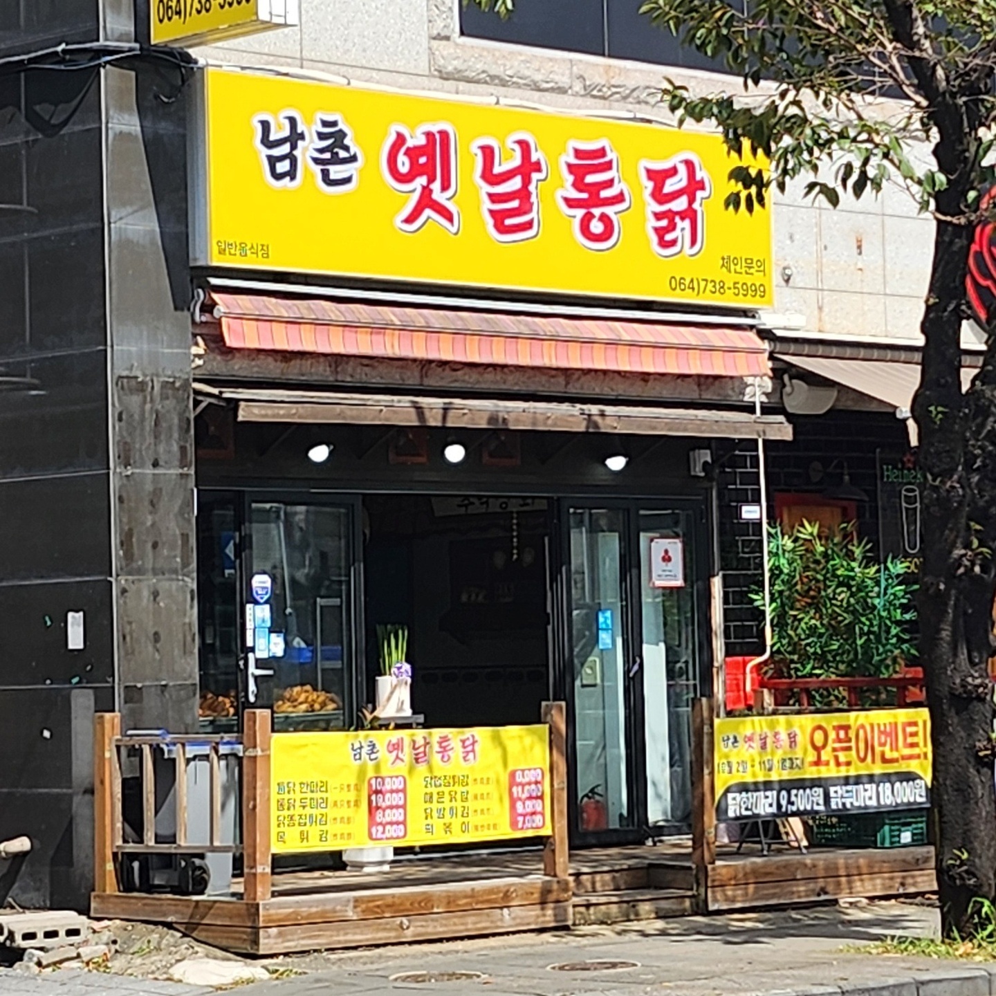 중문동 옛날통닭 아르바이트 장소