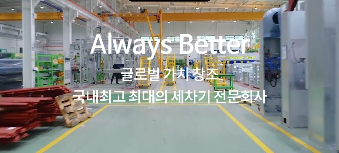 한림기계 세차기계 AS 및 설치 공고 썸네일
