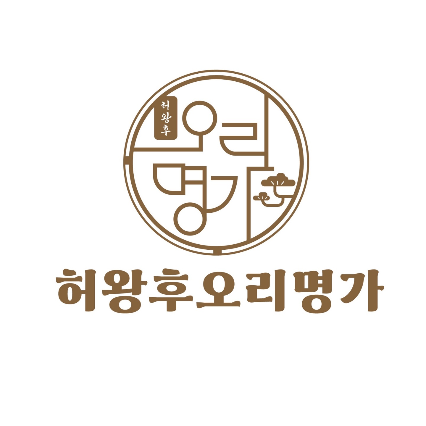 주촌면 허왕후 오리명가 아르바이트 장소