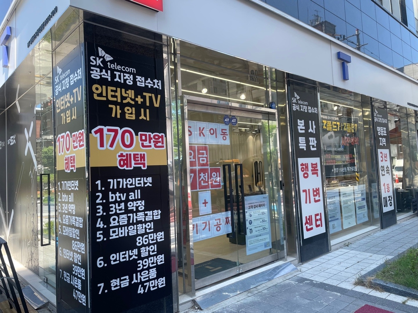월 400 영등포구청 sk텔레콤에서 T크루 모집합니다 공고 썸네일