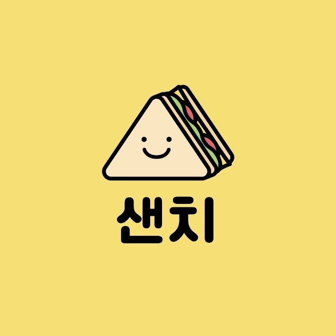 알바