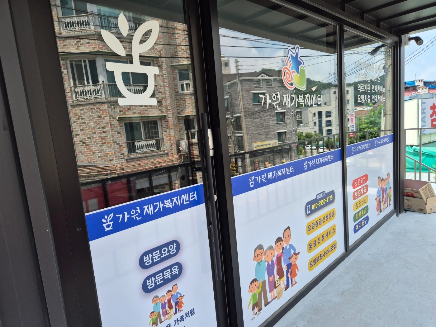 김제 원평 요양보호사 구인 !! 2시간30분 주 5일
