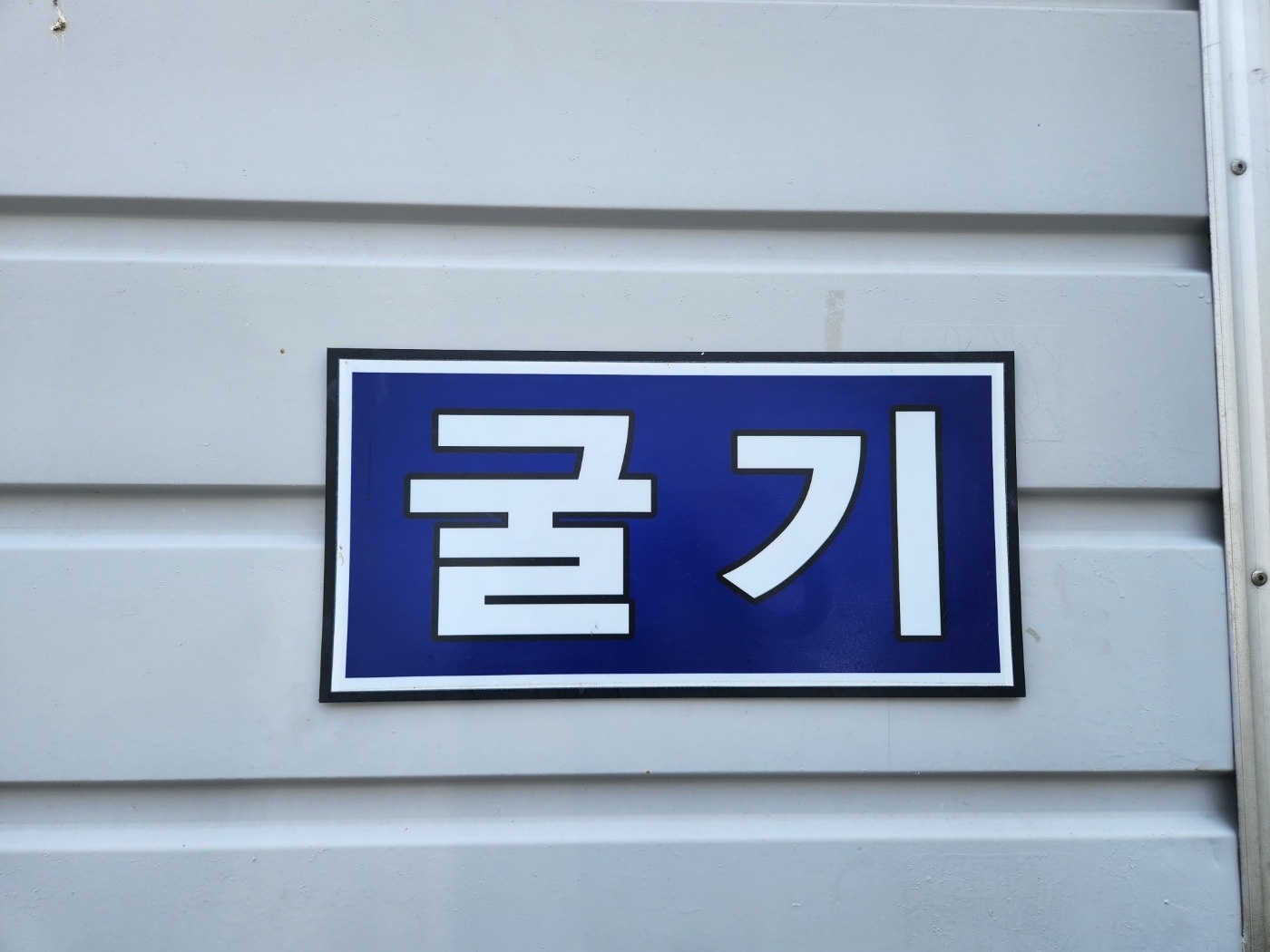 제조업 포장보조, 화물 공고 썸네일