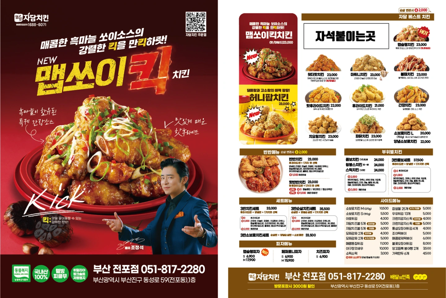 치킨집 주방 직원 구해요