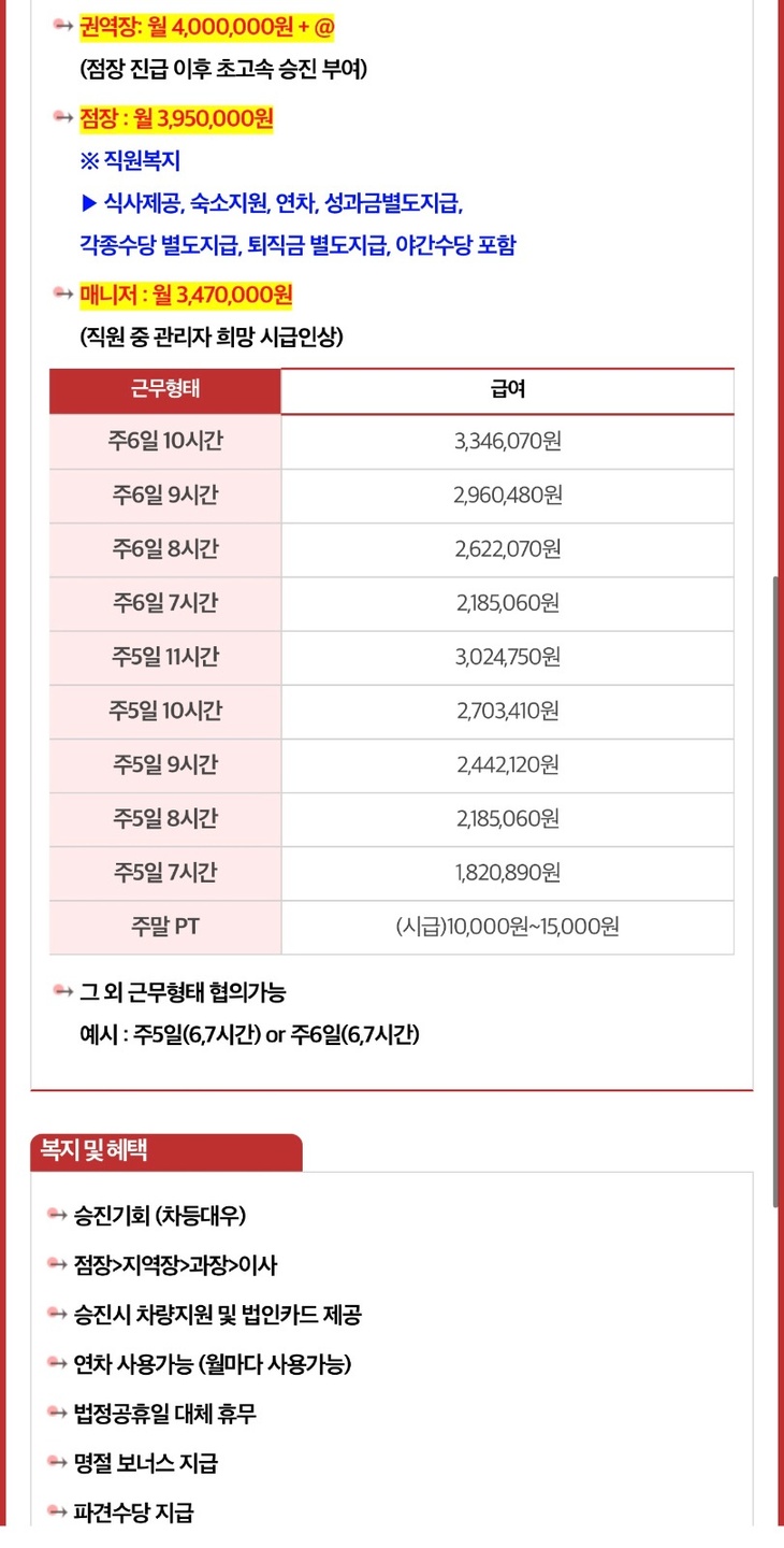 인사동 준코 노래타운 아르바이트 장소 (2)