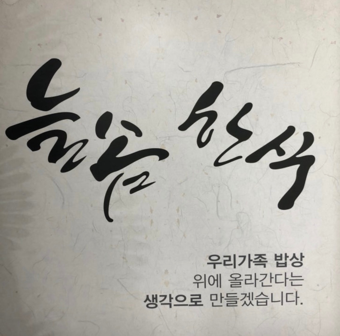 주방보조 및 설거지 공고 썸네일