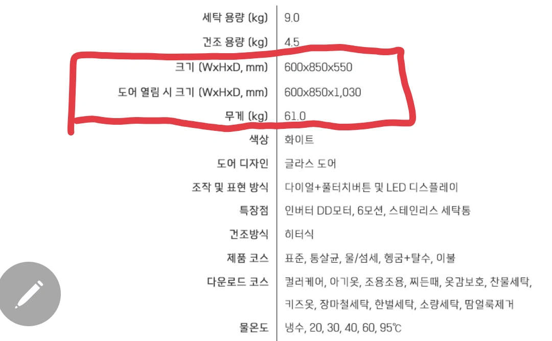 오늘 언주역5번출구 근처 원룸형세탁기 -> 성북구