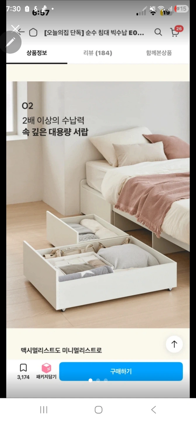 8/1~ 2 퀸침대프레임1,메트리스2 가지고 와주실분