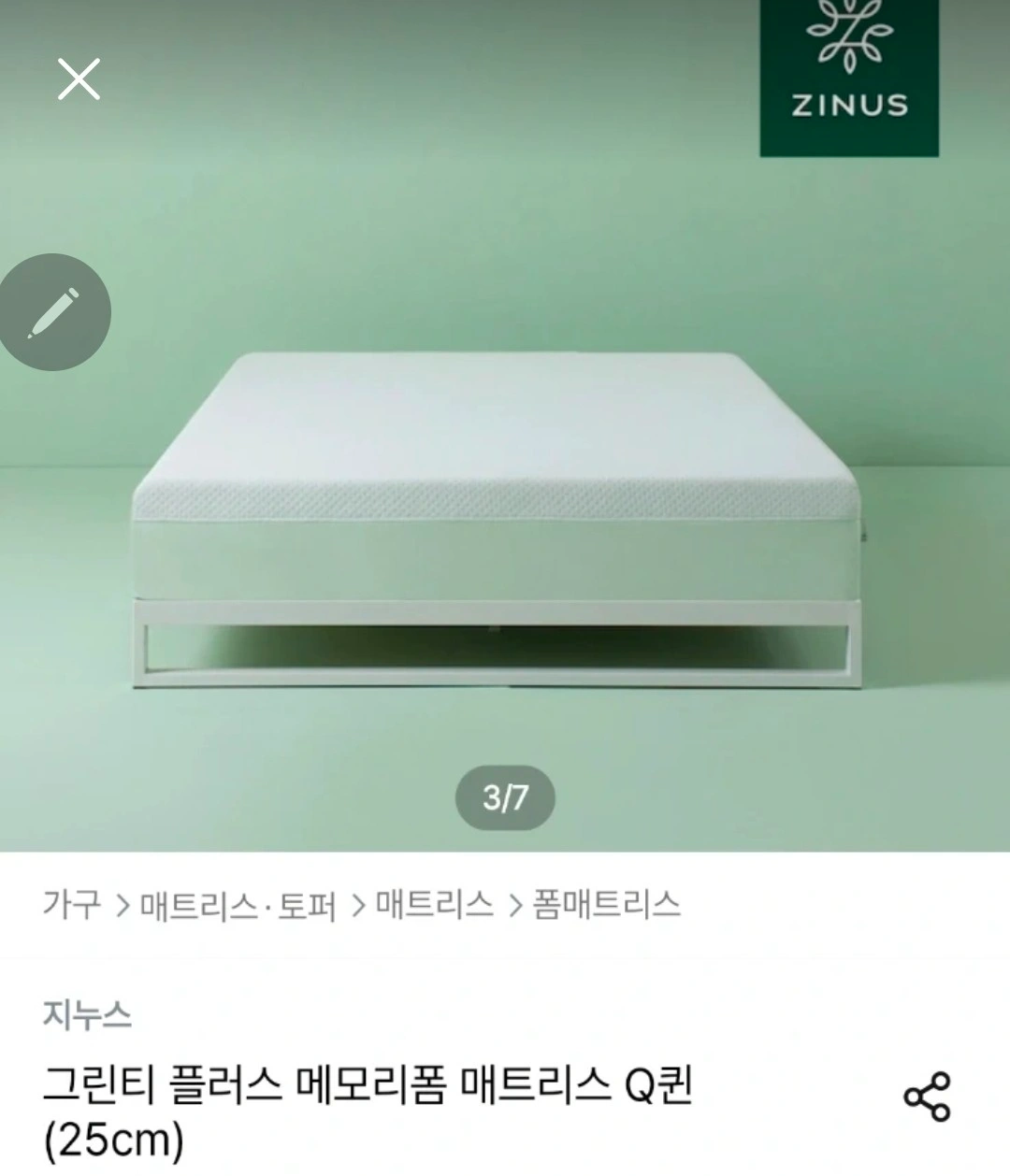 퀸메트리스 1개 !! 금요일 am9-10시 픽업
