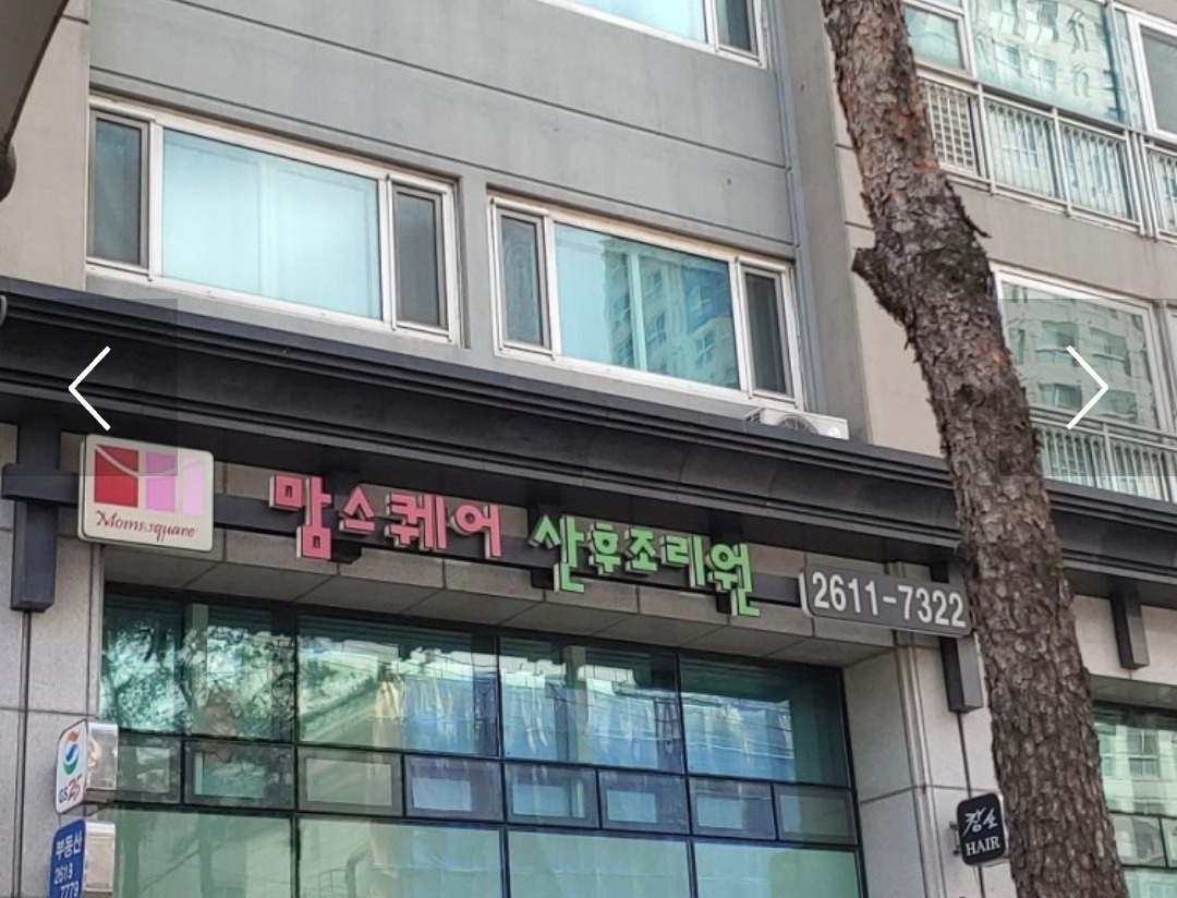 맘스퀘어 산후조리원 청소 구합니다^^ 공고 썸네일