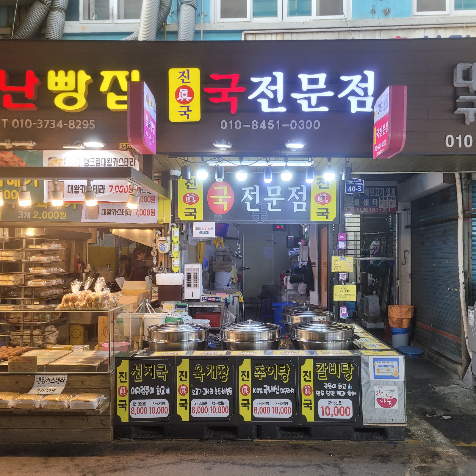 신정시장내 주방업무 공고 썸네일