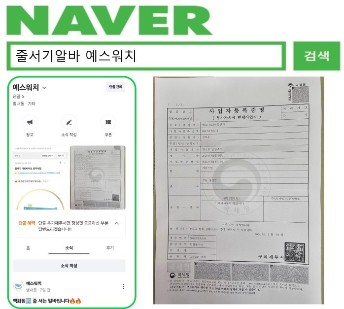 당하동 남성의류 가볍게 아르바이트 장소