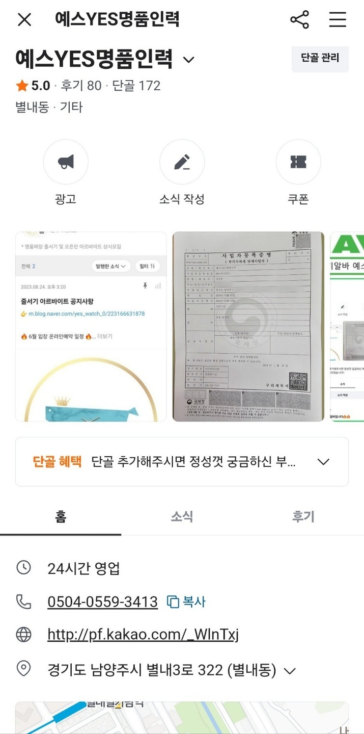 당하동 남성의류 가볍게 아르바이트 장소 (2)