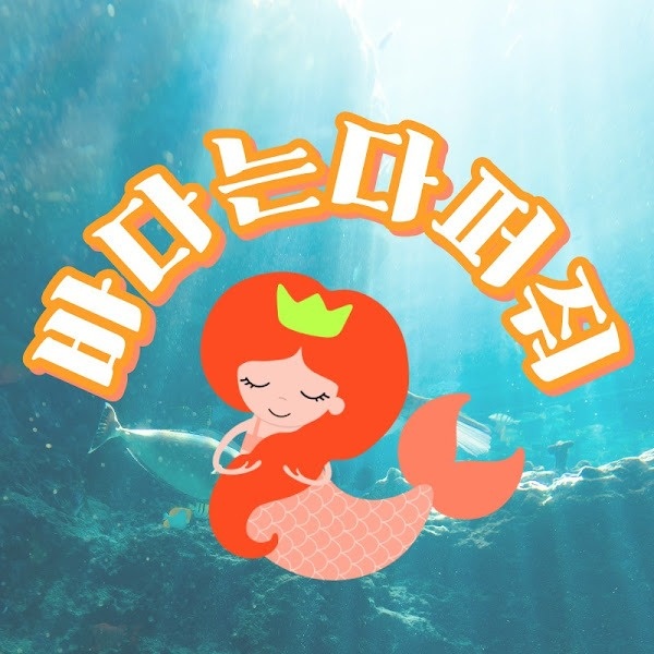주방보조 구해요 공고 썸네일