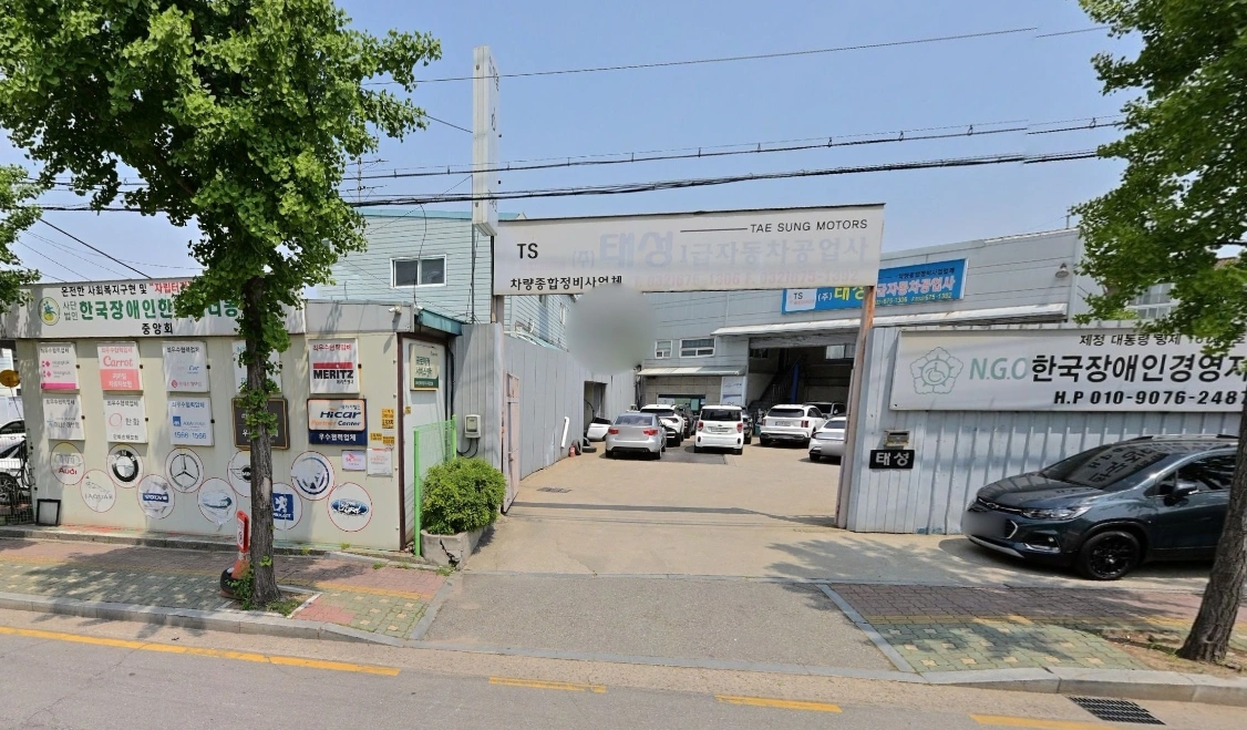 1급공업사 세차직원 모집