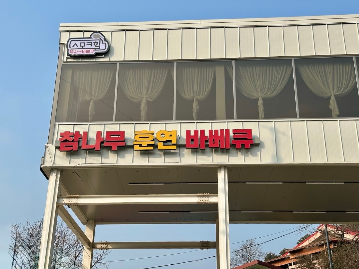 [스모크힐] 주방 직원 채용 공고 썸네일