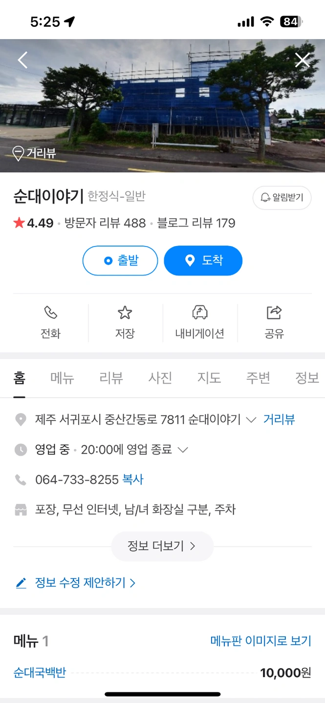 순대이야기에서 주차장 관리요원 모십니다