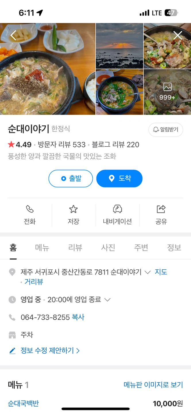 순대이야기 주차관리 하실 분 모십니다