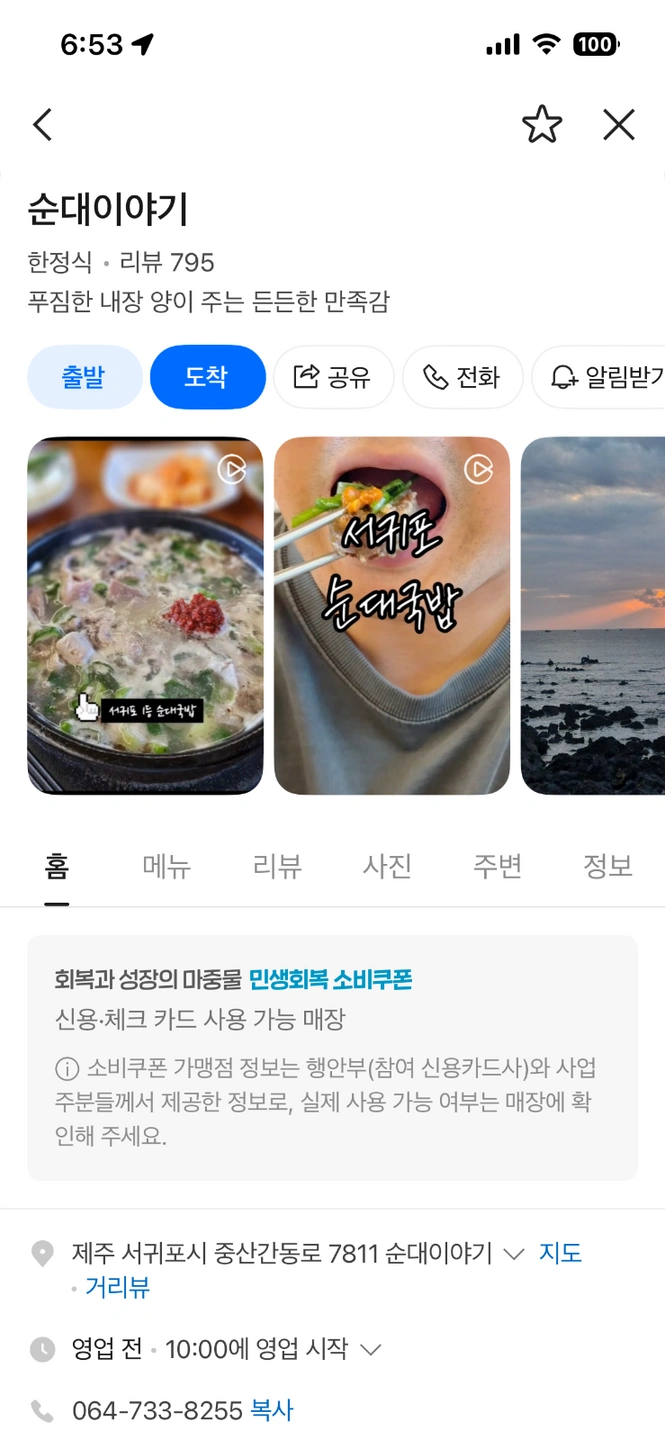 서귀포 순대이야기에서 같이 일하실 분 모십니다