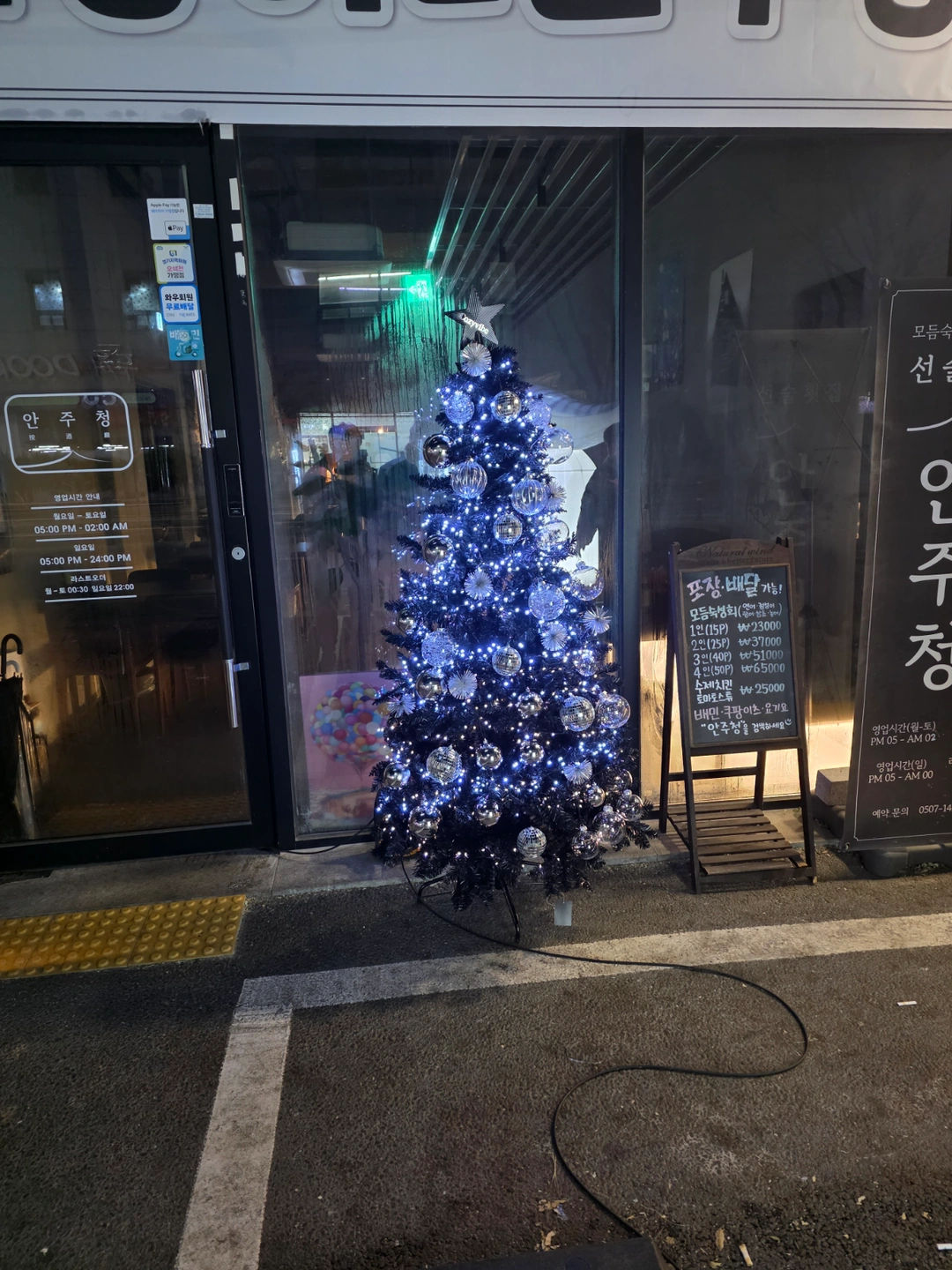 운암 안주청 당일 설겆이 알바