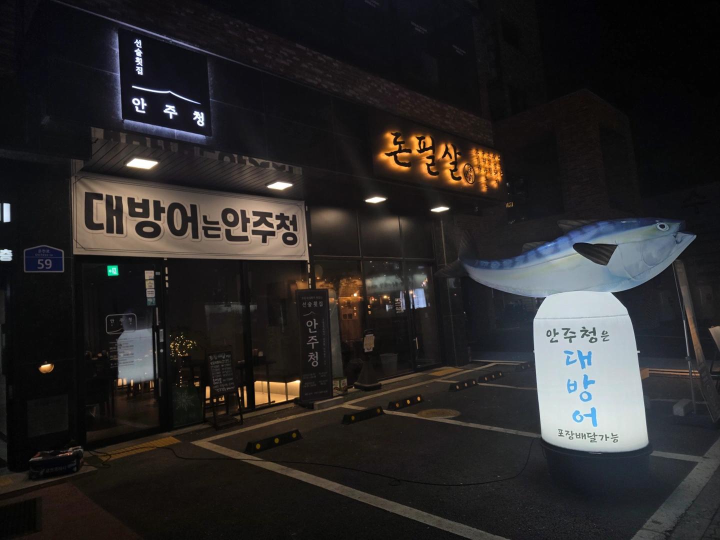 운암 안주청 홀알바