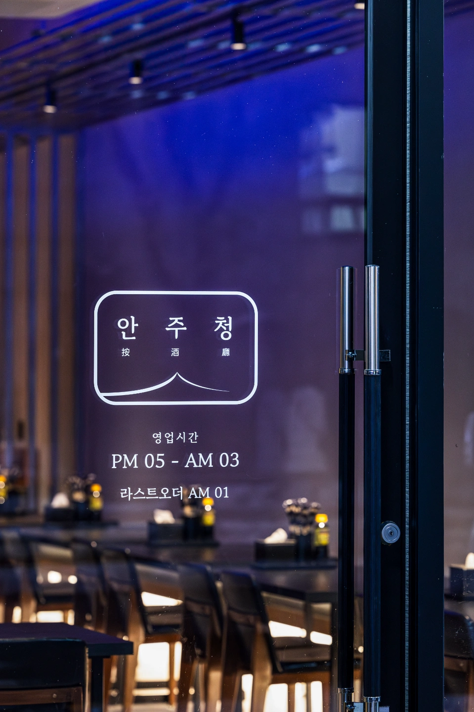 안주청 금토 주말알바 구합니다