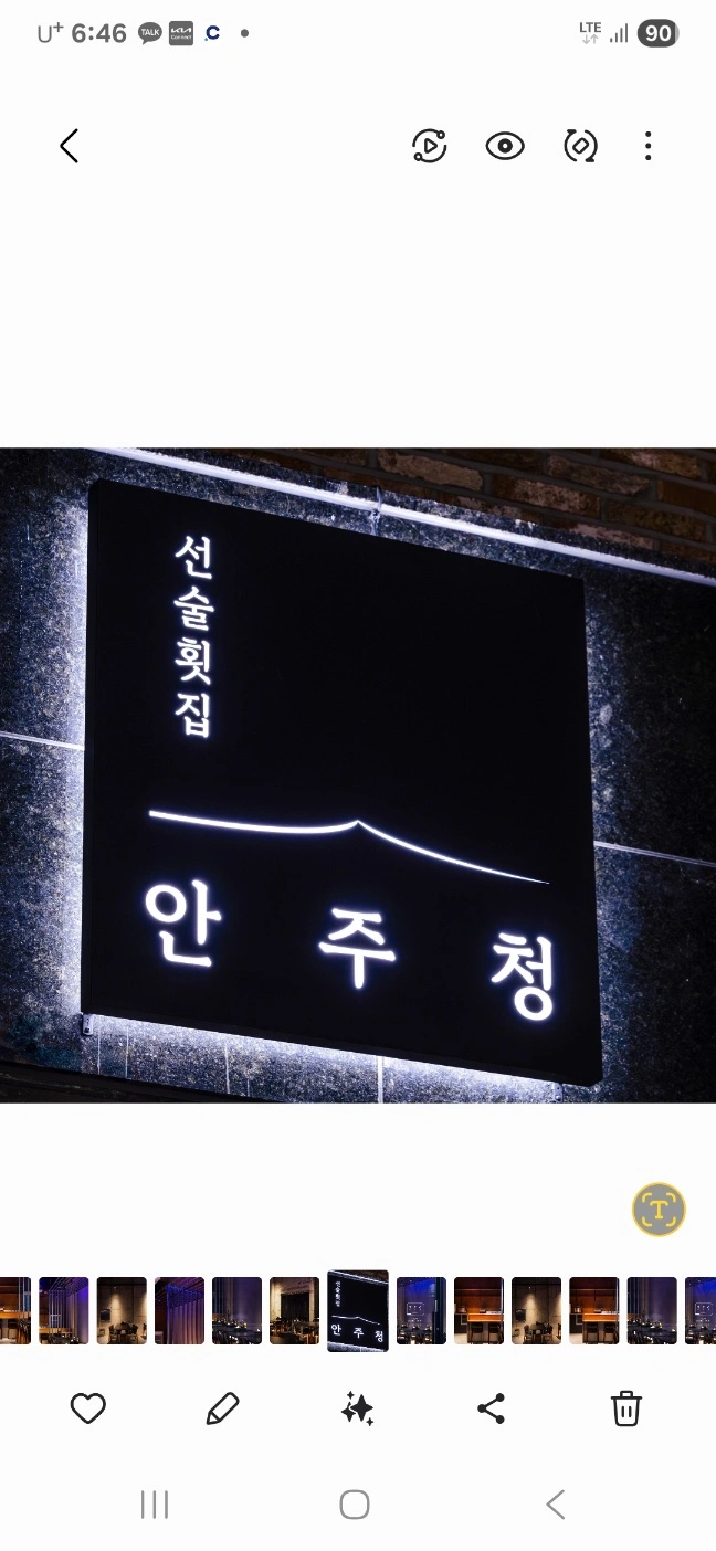 안주청 홀 알바