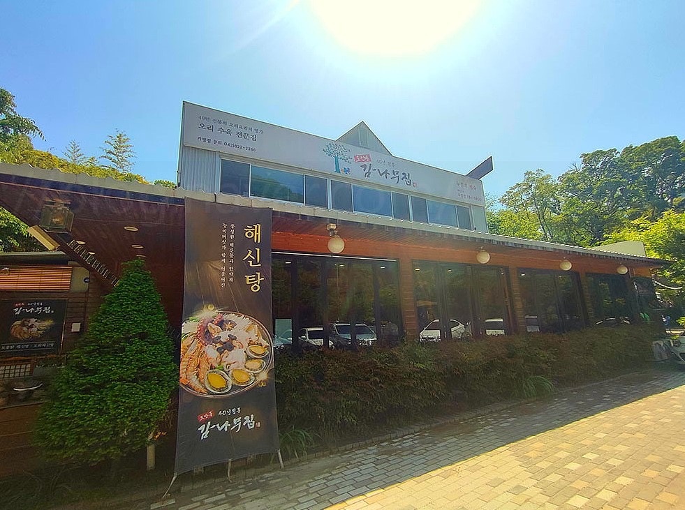 [주방]도안동 감나무집 주방보조 및 조리사 모집 합니다 공고 썸네일