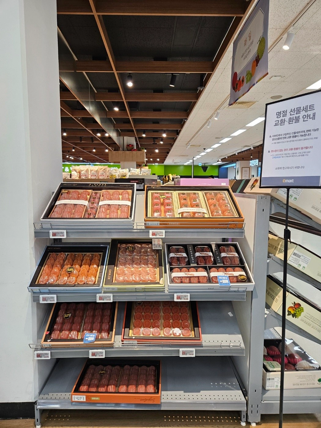 이마트 성남점 농산선물세트 판매
