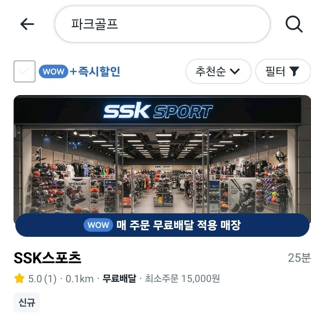 스포츠 용품 매장 알바
