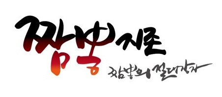안성시 주간 홀서빙 직원채용 공고 썸네일