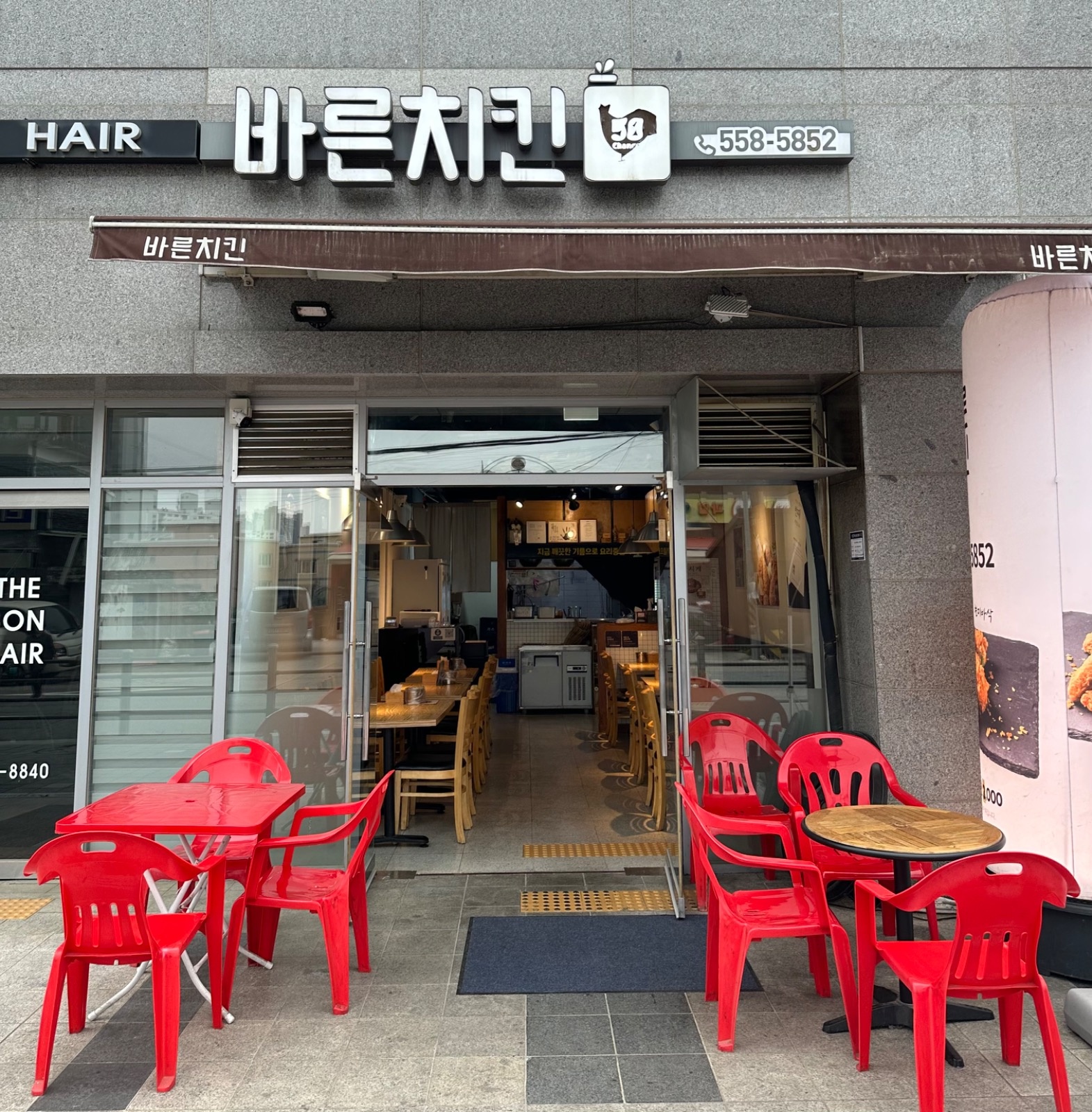 치킨 홀 서빙 및 배달포장 공고 썸네일